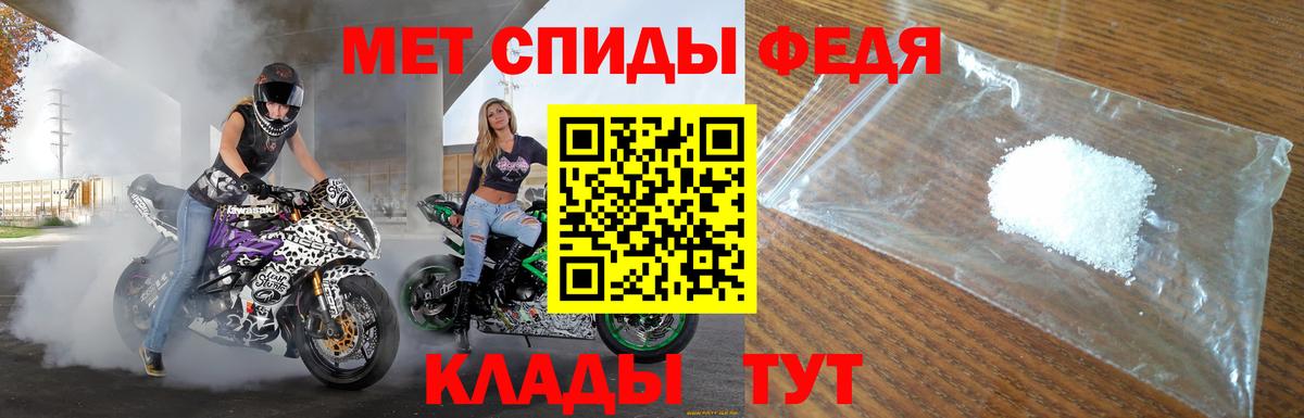 Амфетамин  АМФ 97%  Вход с VPN  Новокубанск 