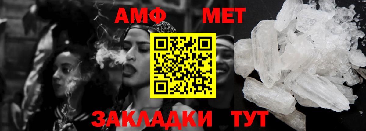 АМФЕТАМИН Premium Новокубанск