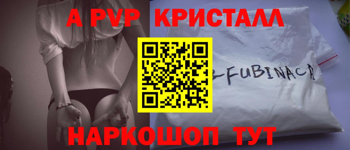 Alpha-PVP крисы CK  А ПВП VHQ  Новокубанск  где купить наркотик  Вход с VPN 