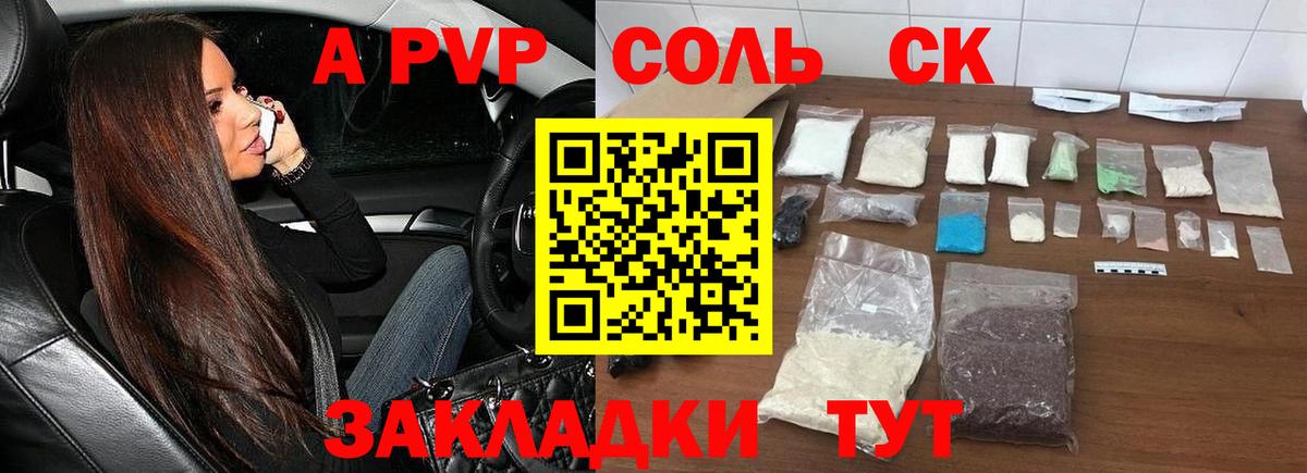 Alpha-PVP Crystall Новокубанск