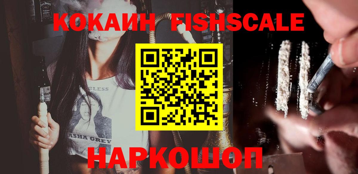 Cocaine Боливия  COCAIN Перу  Вход с VPN  COCAIN  Новокубанск 