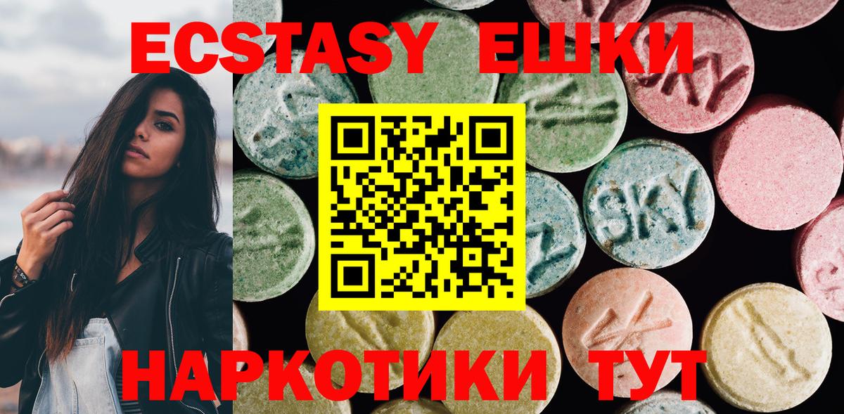 Новокубанск  гидра онион  Вход с VPN  ЭКСТАЗИ VHQ  ЭКСТАЗИ  купить наркотик 