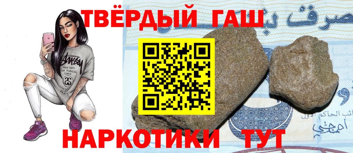где можно купить   Гашиш  Вход с VPN  Гашиш Изолятор  Новокубанск 