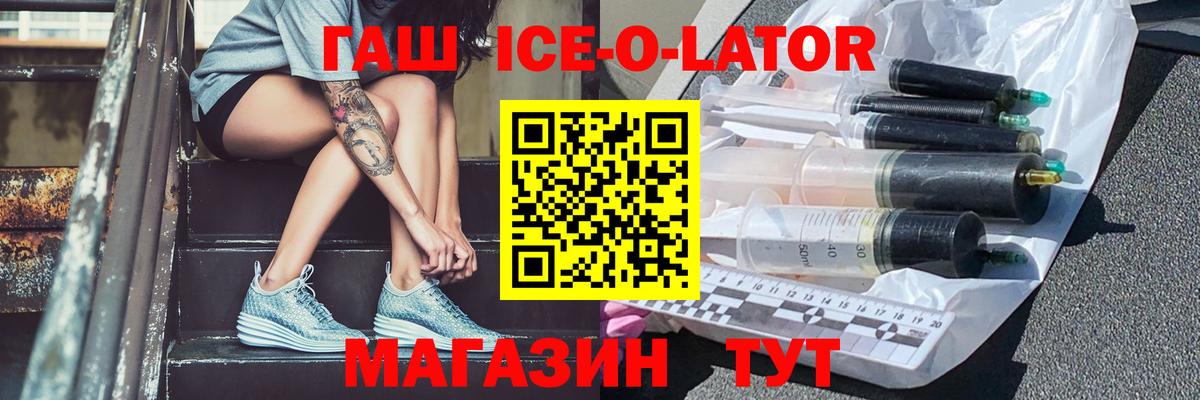 ГАШИШ гарик Новокубанск