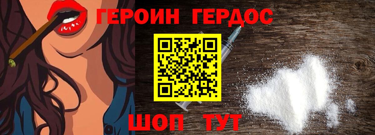 ГЕРОИН гречка  Вход с VPN  Новокубанск 