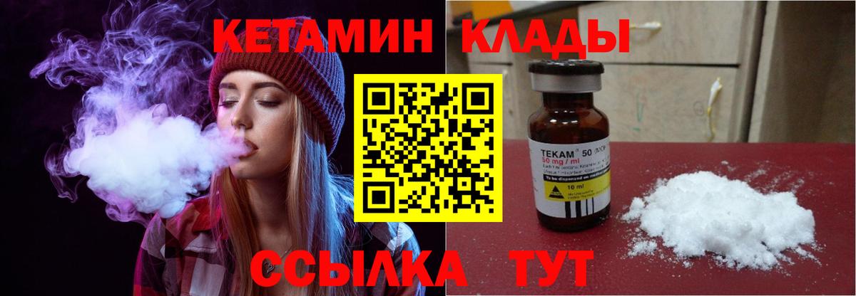 КЕТАМИН VHQ Новокубанск