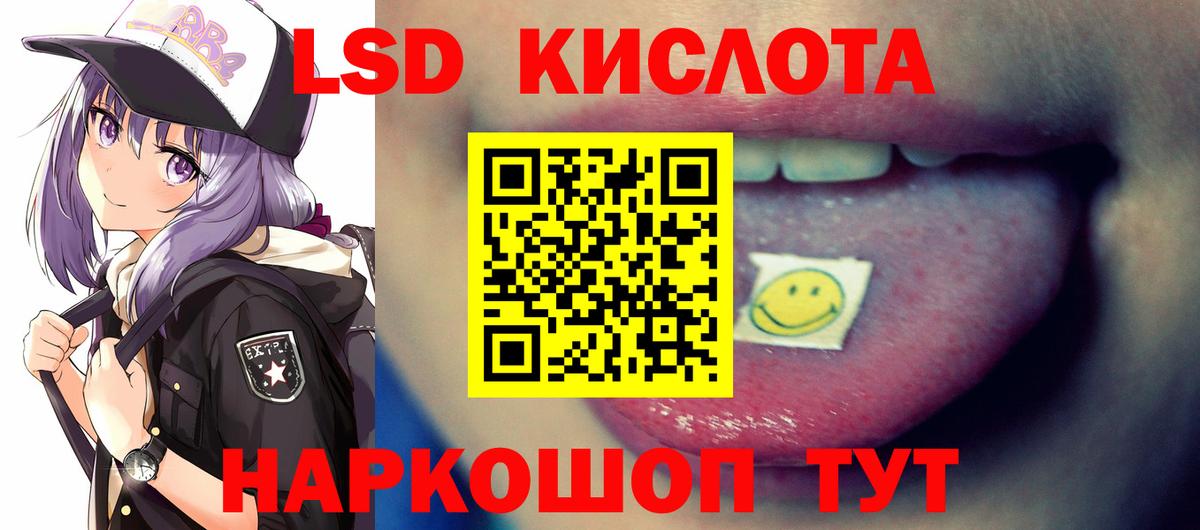ЛСД экстази кислота Новокубанск