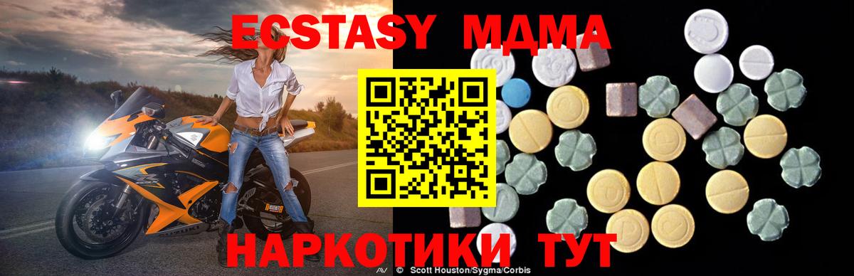 MDMA crystal  Вход с VPN  МДМА  Новокубанск 