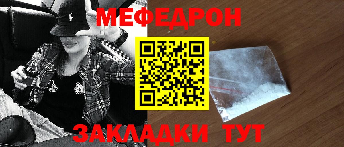 Мефедрон  Вход с VPN  Новокубанск  МЕФ  МЕФ мяу мяу  Мефедрон 4 MMC 