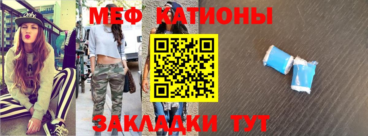 МЕФ  Новокубанск