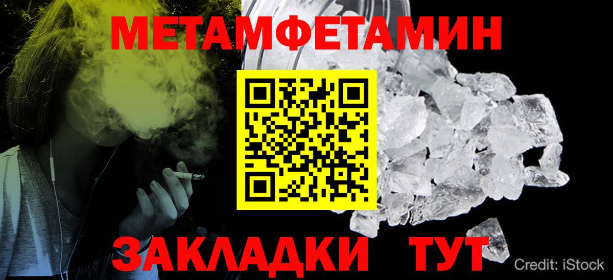 Новокубанск  МЕТАМФЕТАМИН витя  Вход с VPN  МЕТАМФЕТАМИН витя 