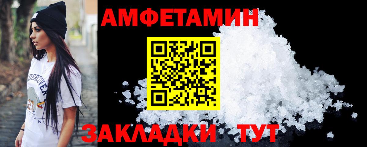 Первитин кристалл Новокубанск