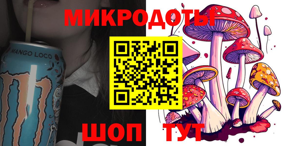 Галлюциногенные грибы Magic Shrooms Новокубанск