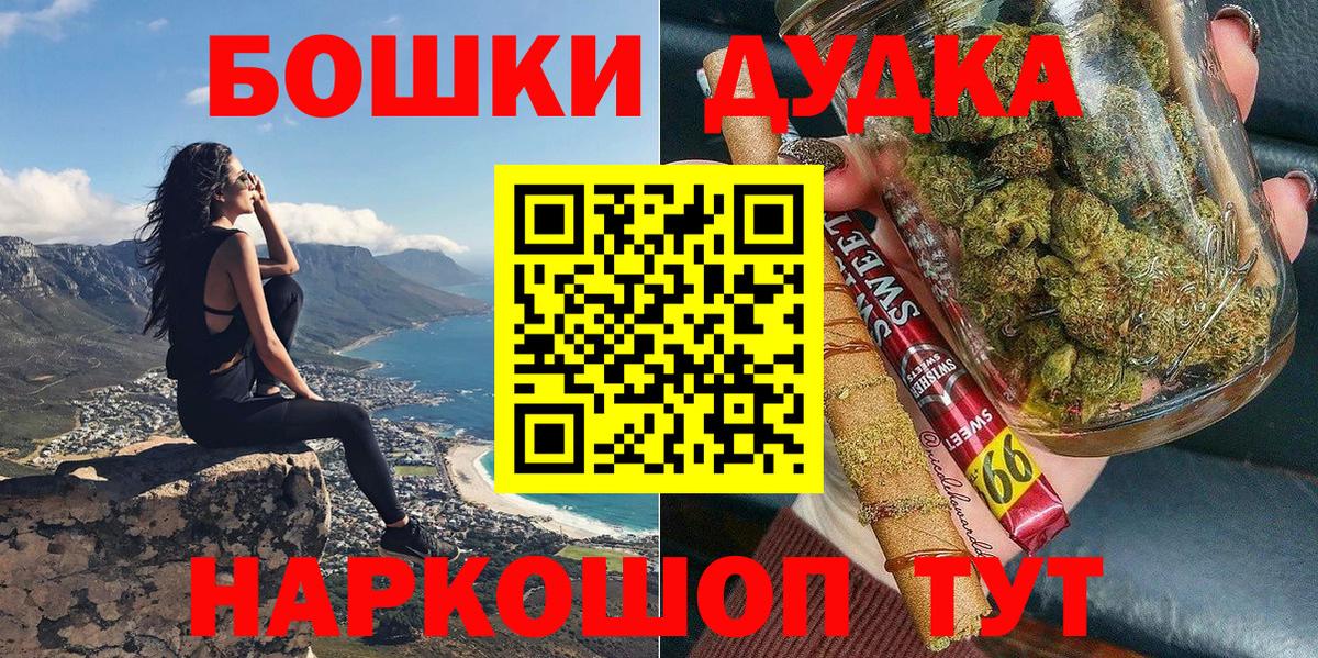 Шишки марихуана AK-47  Бошки Шишки VHQ  МАРИХУАНА индика  Новокубанск  Вход с VPN 